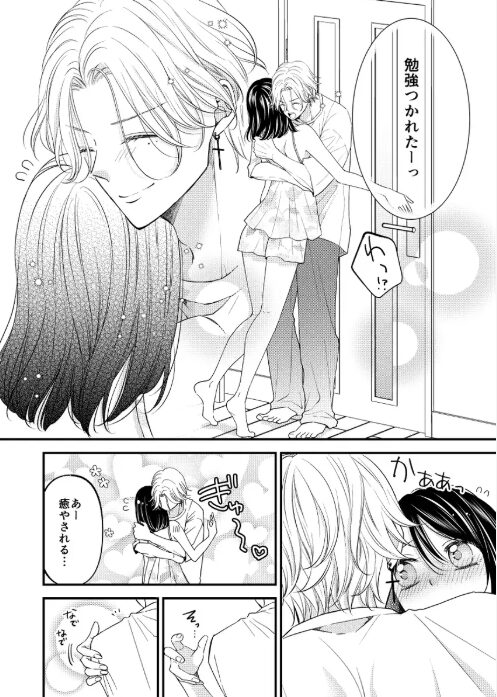 お兄ちゃんのスキンシップが濃厚すぎます!