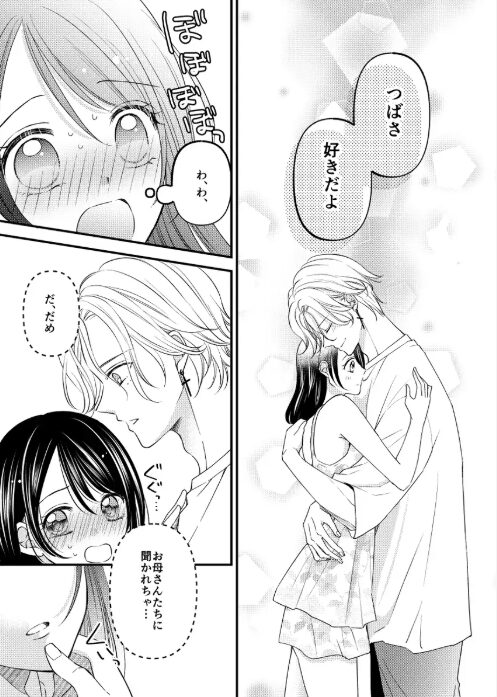 お兄ちゃんのスキンシップが濃厚すぎます!