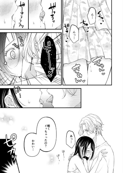 お兄ちゃんのスキンシップが濃厚すぎます!
